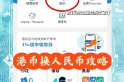 500巷币兑换人民币汇率(52500人民币换成港币多少钱)